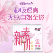 PLUS会员！elis 怡丽 新素肌透爽亲肤棉柔丝薄日用卫生巾240mm*32片  透爽亲肤
