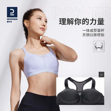 20日20点：DECATHLON 迪卡侬 女子高强度运动内衣 8595380