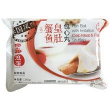 四海鱼蛋供港品质仿蟹皇包心丸240g部队火锅食材关东煮丸子烧烤气炸麻辣烫