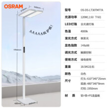 欧司朗（OSRAM） 护眼灯 立式学习灯全光谱类太阳光儿童书房大路灯 S PRO系列护眼灯 120W高端