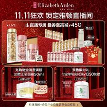 伊丽莎白·雅顿 雅顿 眼胶精华时空焕活次抛精华胶囊套装 60粒*2（赠116粒）