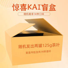 绿满堂 褔袋 盲盒 2024年特级新茶 随机发 125g装