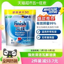 finish 亮碟 、洗护全能选手：finish 亮碟 洗碗机专用量子极净洗碗凝珠 50颗
