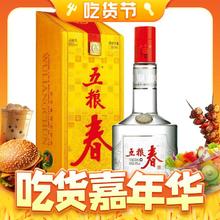 百亿补贴：五粮春 45度 浓香型白酒 250ml*2瓶