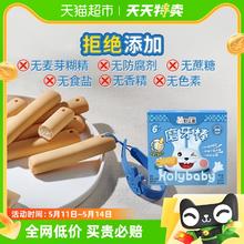88VIP会员：Holybaby 好立美 无添加磨牙棒72g磨牙饼干婴幼儿辅食宝宝零食6个月带绳套