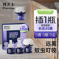 Bayer 拜耳 拜灭士 电热蚊香液 3瓶1器