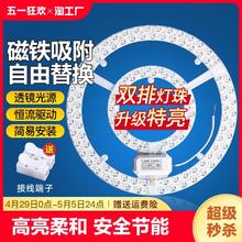 卡宴国际 led灯芯吸顶灯灯板圆形（签到红包可用）