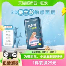 88VIP会员：祺安 丝柔纸尿裤S70/M58/L50/XL42/XXL36片