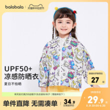 巴拉巴拉童装女童外套夏装儿童宝宝卡通印花防晒衣轻薄凉感抗UV潮