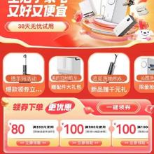 领券备用：可叠加 京东618 满980-100/3980-400元 等自营生活小家电补贴券