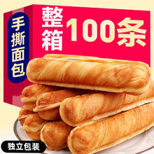 七点食分 手撕面包棒手撕棒整箱学生早餐食品吐司糕点零食 奶香味 250g 10包