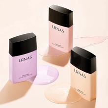 任选3件 LRNAS 隔离霜妆前乳三色