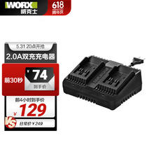 WORX 威克士 20V锂电绿色大脚板充电器WA3927（双冲）电动工具
