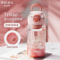 RELEA 物生物   便携款运动随行杯 450ml