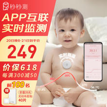 秒秒测 电子智能体温贴婴儿体温计 可充电二代升级款（含20片胶贴）