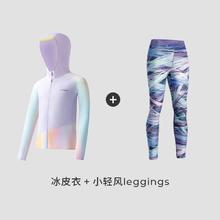 极限凑单：Moody Tiger 女童冰皮衣套装 UPF50+ 冰皮衣+小轻风leggings