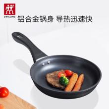 ZWILLING 双立人 不粘锅平底锅煎盘煎蛋煎牛排小锅 Motion L煎锅 20cm