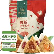 集味轩 蛋黄肉粽子礼袋1120g红枣豆沙端午咸味早餐粽