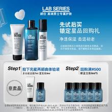 LAB SERIES 朗仕 LAB朗仕充能保湿套组体验装- 原价拍下不发货