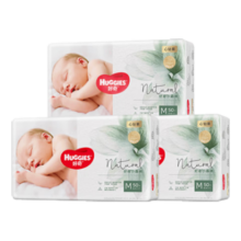 京东百亿补贴、Plus会员立减:好奇（Huggies）心钻装小森林纸尿裤M50片*3包(6-11kg)