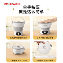 KONKA 康佳 折叠水壶便携式烧水壶出差旅行电热水壶0.6L小型电水壶