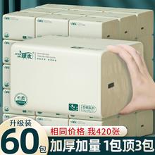 臻竹 本色抽纸卫生纸巾批发整箱家用餐巾纸竹浆纸巾