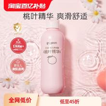 百亿补贴：Pigeon 贝亲 婴儿桃子水爽身露 200ml
