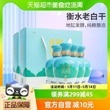 88VIP会员：衡水老白干 青花手酿 42度 500ml*4瓶 整箱装 口粮白酒