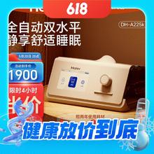 Haier 海尔 全自动双水平睡眠呼吸机 DH-A225k