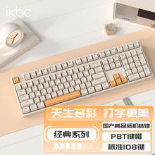 ikbc 无线键盘机械 Z108咖色 有线 红轴