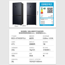 Ronshen 容声 477L十字对开门四门超薄零嵌一级智能风冷无霜节能家用电冰箱