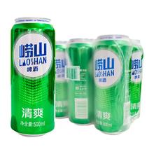 青岛啤酒 崂山清爽 500ml*24罐