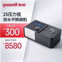 yuwell 鱼跃 双水平正压呼吸机 YH-725ST口鼻面罩