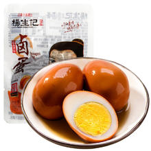 杨生记 经典卤蛋 30g*30袋 休闲零食熟食小吃方便食品