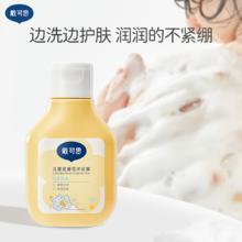 DEXTER 戴可思 天猫u先-金盏花3岁+儿童沐浴露80ml
