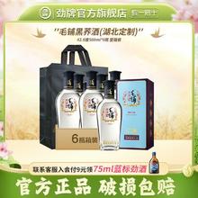 百亿补贴：劲牌 官旗 劲牌毛铺黑荞42.8度500ml*6苦荞酒养生箱装正宗礼盒婚庆
