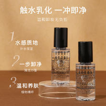 BOBBI BROWN 卸妆油 30ml*2瓶