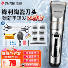 CHIGO 志高 理发器 电动剪发器剃发套装