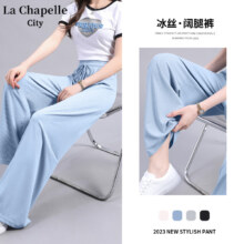 La Chapelle City 拉夏贝尔 女士冰感阔腿裤