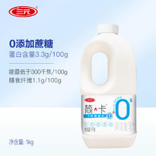 SANYUAN 三元 简卡0蔗糖原味桶装风味酸乳 酸牛奶1kg/桶 生鲜 低温奶