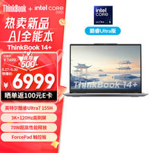 Lenovo 联想 ThinkBook 14+ 2024款 （Core Ultra7 155H、核芯显卡、32GB、1TB SSD、3K、IPS、120Hz）