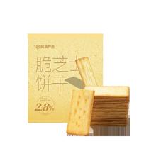 YANXUAN 网易严选 岩烧芝士脆 80g