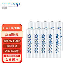 eneloop 爱乐普 充电电池 7号 10粒