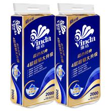 Vinda 维达 卷纸整提装200克有芯卫生纸实惠装家用卫生厕纸卷筒纸巾手纸10卷