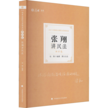 【现货先发】厚大法考2024全套教材资料司法考试2024全套教材法律资格职业考试客观题民法刑诉行政法罗翔刑法民诉商经法鄢梦萱历年真题卷 【2024新版】司法考试教材（理论卷）全套共8册