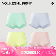 YOUKESHU 有棵树 C级儿童女童内裤宝宝四角裤纯棉裆平角短裤冰丝夏季薄款A类 冰莓粉+薄荷青+鲜鹅黄 140cm
