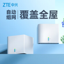 ZTE中兴AC1200小方糖中央路由器套装版双核双频千兆智能中大户型家用wifi5高速5G子母全屋覆盖Mesh组网兼容