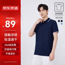 京东京造 POLO衫男凉感短袖男上衣夏季 海军蓝 XXL
