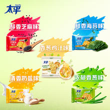 太平 酵母咸味苏打饼干香葱奶盐味营养送礼零食饼干低糖400g*5袋