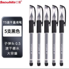 京东微信小程序：Snowhite 白雪 中性笔速干 黑色0.5mm 5支